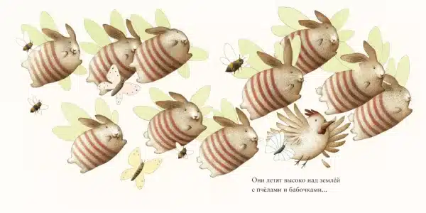 Зайкины сны - Image 4