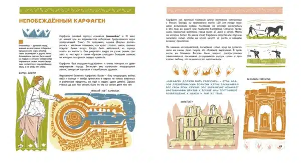 Засыпанные города - Image 3
