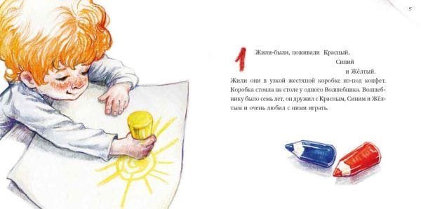 Жили-были карандаши. - Image 2
