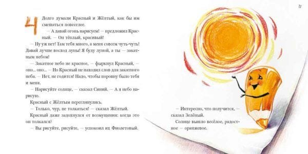 Жили-были карандаши. - Image 3