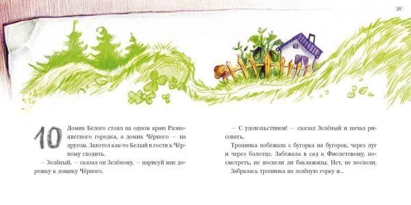 Жили-были карандаши. - Image 6