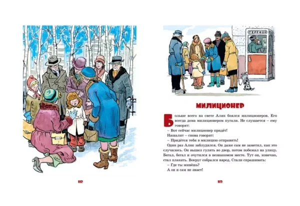 Живая шляпа и другие любимые рассказы - Image 2