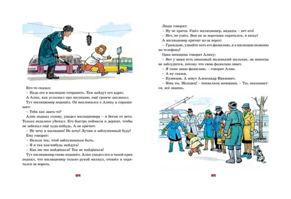 Живая шляпа и другие любимые рассказы - Image 3