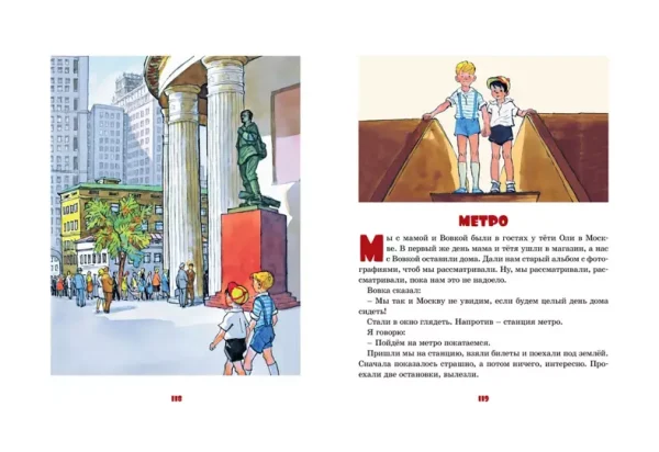 Живая шляпа и другие любимые рассказы - Image 5
