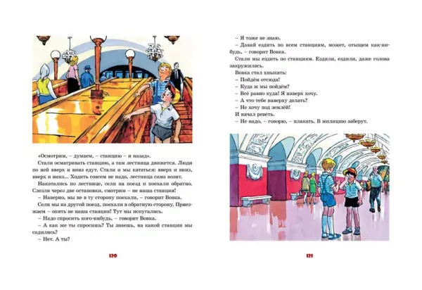 Живая шляпа и другие любимые рассказы - Image 6