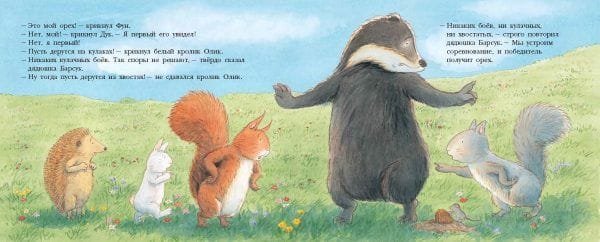 Живой орех - Image 2