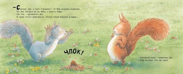 Живой орех - Image 3