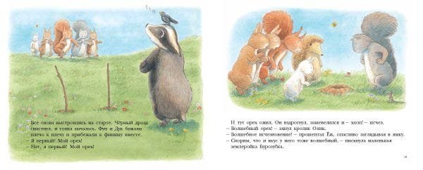 Живой орех - Image 4