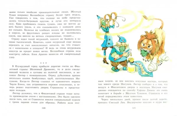 Жёлтый туман - Image 3