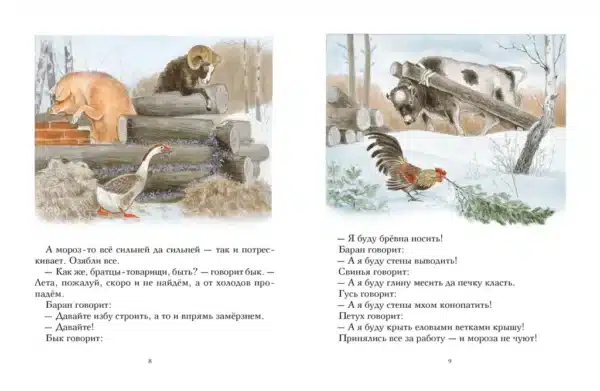 Зимовье зверей - Image 3