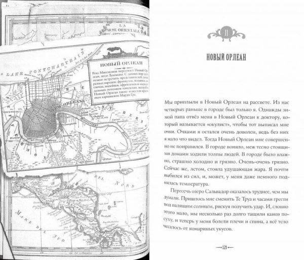 Знаменитый каталог Уокер&Даун - Image 2