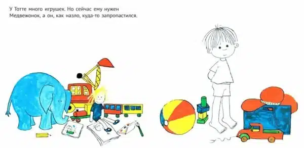 Тотте наводит порядок - Image 2